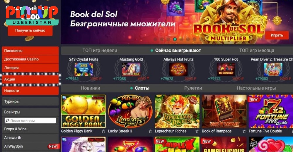Pin UP Android mobil ilova — kazino va sport